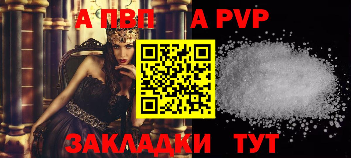 Россошь  Alpha-PVP VHQ  А ПВП Соль  Вход с VPN 