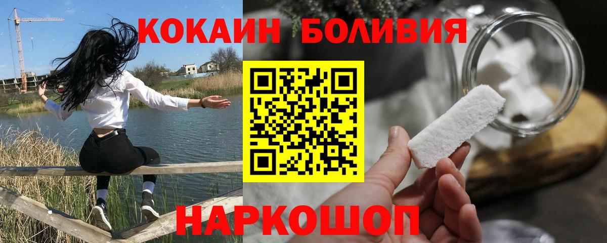 Кокаин 99% Россошь