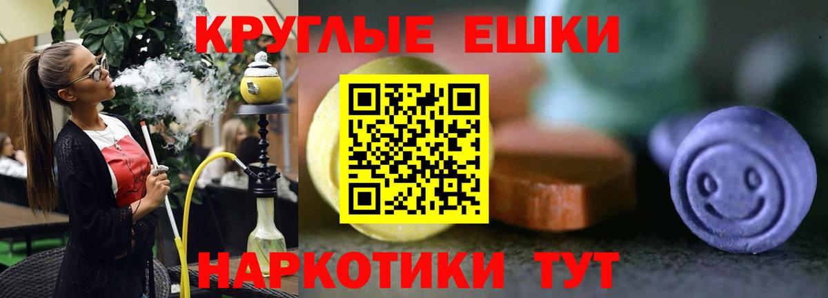 ЭКСТАЗИ 99%  ЭКСТАЗИ  Ecstasy ешки  Россошь  Вход с VPN 