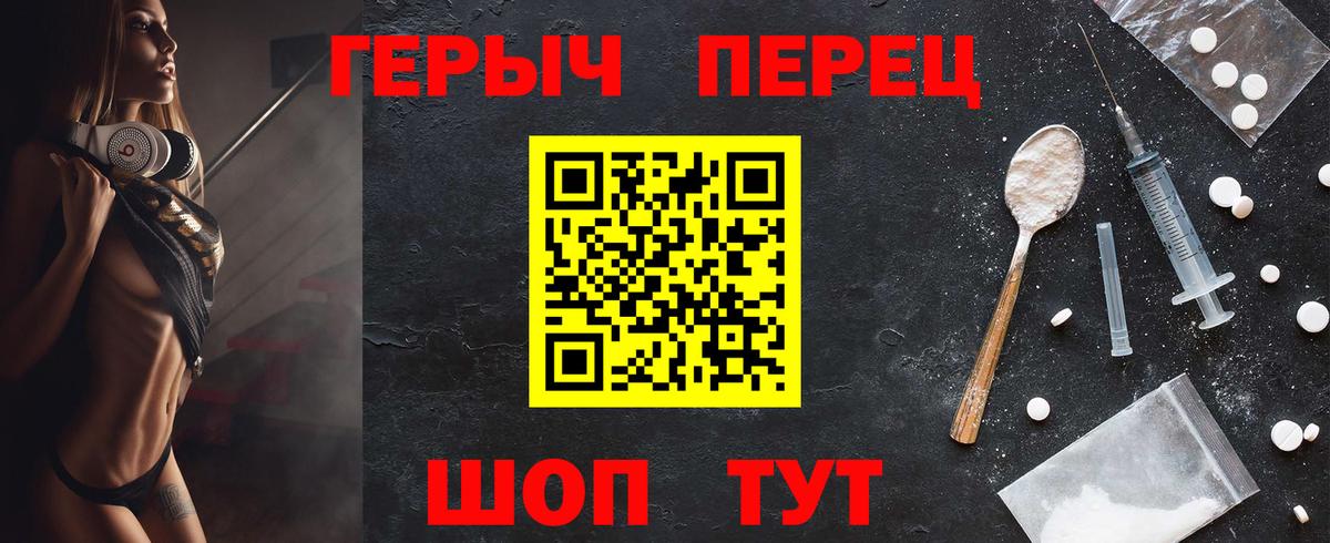 ГЕРОИН  Вход с VPN  Россошь  Героин хмурый 