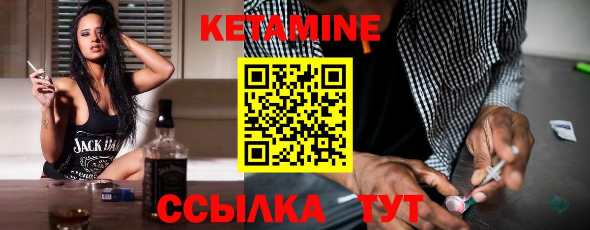 Кетамин ketamine  КЕТАМИН ketamine  Россошь  Вход с VPN 