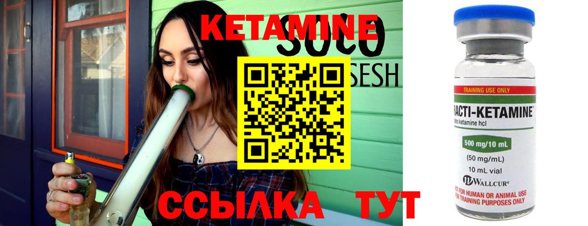 КЕТАМИН VHQ Россошь