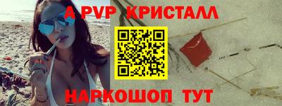 а пвп мука Нальчик