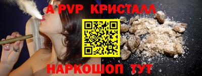 а пвп мука Нальчик