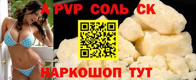 а пвп мука Нальчик