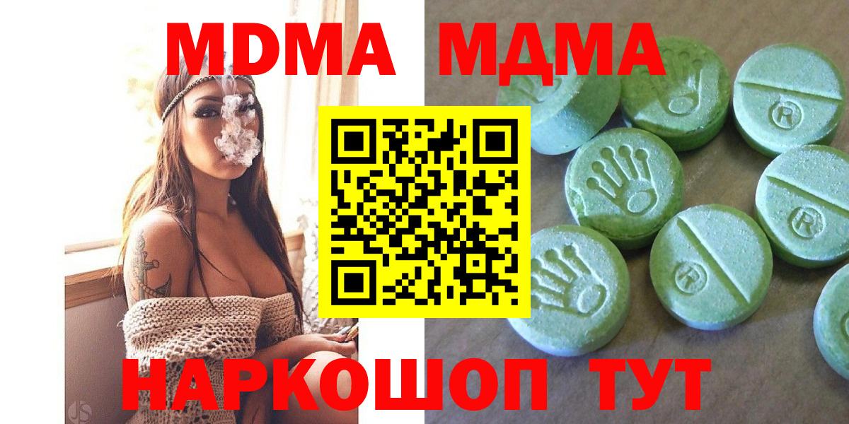 MDMA молли  МДМА  Россошь  МДМА crystal  Вход с VPN 