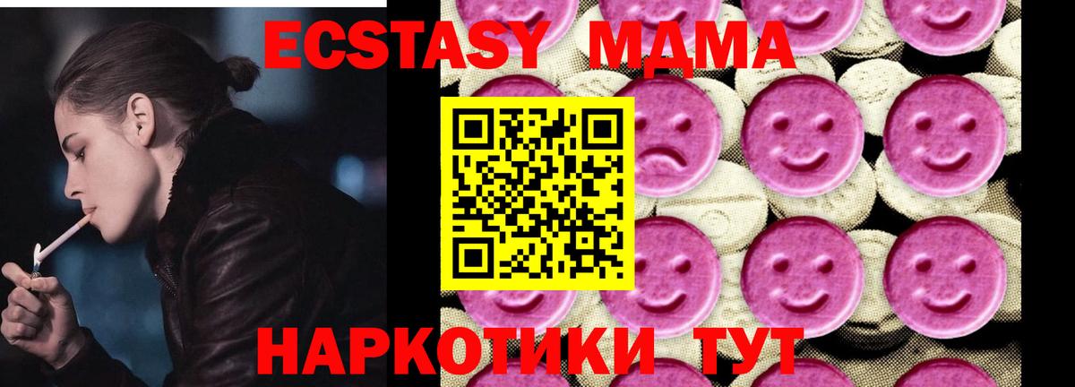 МДМА молли Россошь