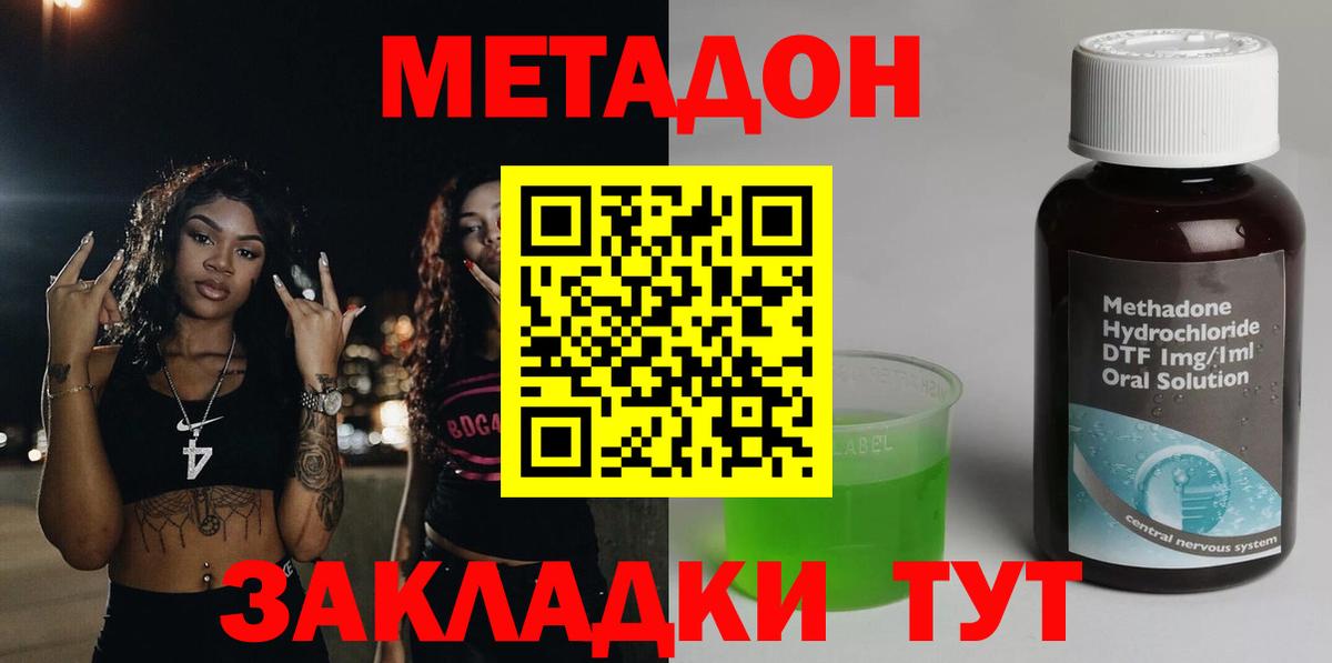 Россошь  МЕТАДОН VHQ  ссылка на мегу онион  Вход с VPN 