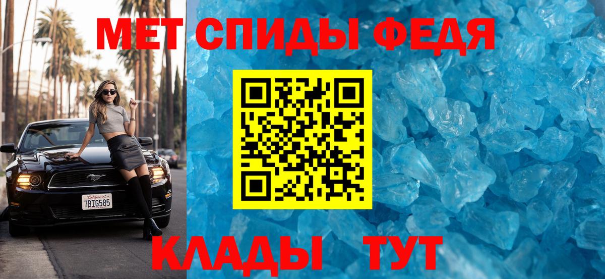 Метамфетамин винт Россошь