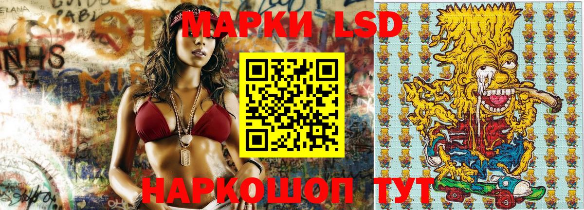 Марки 25I-NBOMe 1,8мг Россошь