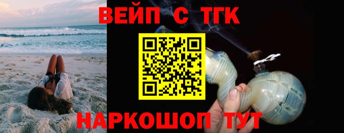 Россошь  ТГК гашишное масло  Дистиллят ТГК вейп  Вход с VPN 
