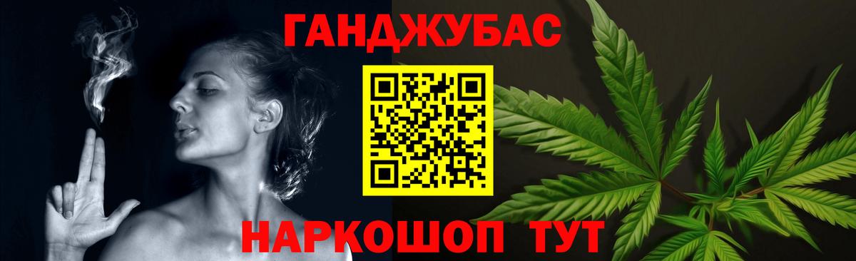 Канабис марихуана  Конопля индика  Россошь  Вход с VPN  Шишки марихуана White Widow 