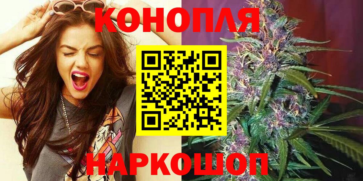 Марихуана семена Россошь